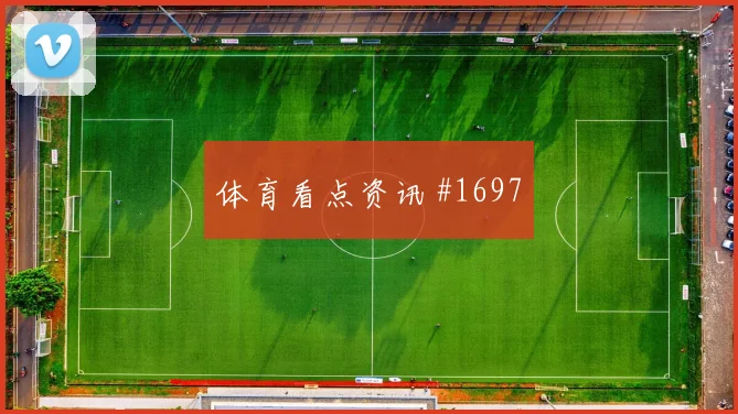 马丁内利晃倒后卫国际迈阿密争议升级绝杀瞬间